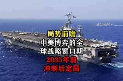 中国作为同时身处多个脏脸博弈场景的大国，需要在2026-2030年区间内形成自身稳定的策略组合。这一组合既不能退回到单纯隐忍、避免被点名的旧均衡，也不能被拖入对称升级、提前"破脸"的对抗陷阱，而应在战略定力与战术主动之间找到可操作的平衡。
