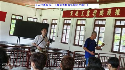 《武汉工农兵缅怀毛主席逝世48周年简讯》(图片)