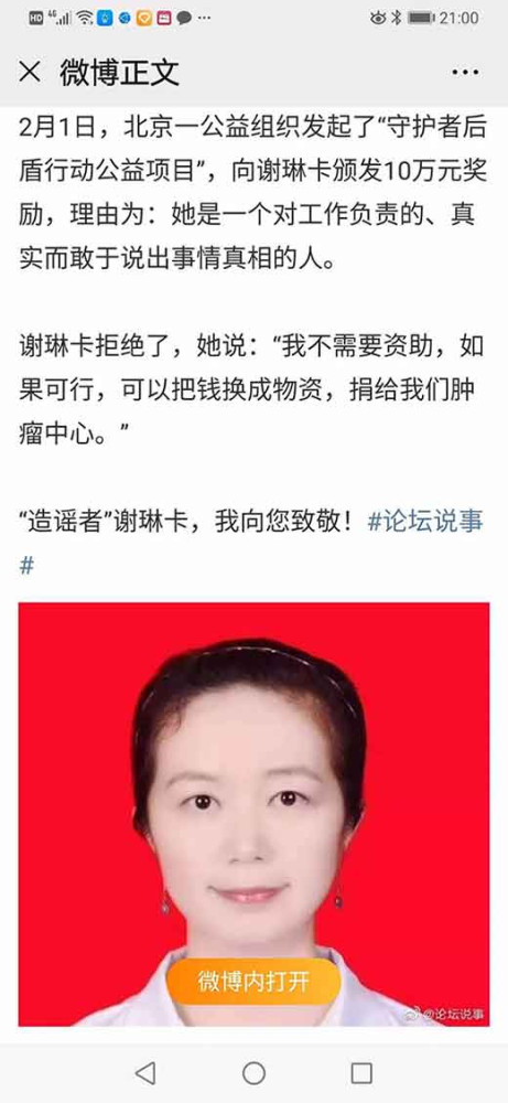 竟是什么让一个个不同职业，不同身份的人，甚至是非常普通的一个老百姓或主动或被动沦为各方博弈的道具或符号，沦为博弈工具，也许就是此次大疫给我们带来的另外一个最大的教训。