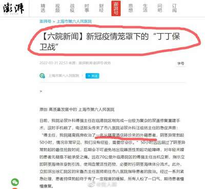 “动态清零”走到今天,最大的阻碍恰恰在于这种“折叠”,这甚至比某些人在网红专家鼓噪下对“共存”产生的幻想要来的基础、深刻和长久些。
