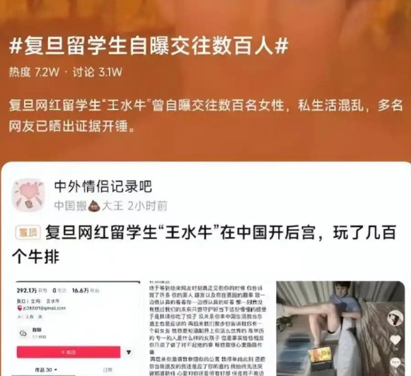 相关各方共同的目的，就是要将王水牛包装成一个“阳光、努力、热爱中国文化”的正面形象，不成想却包装出了一个骗财、骗色的顶级骗子，多么讽刺啊!