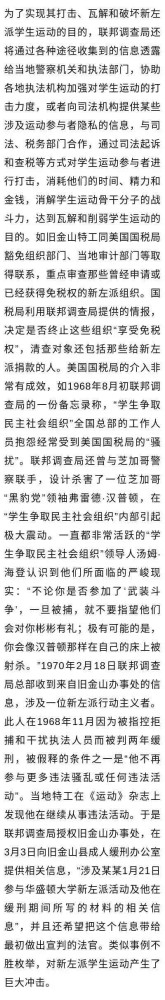 美国为什么如此担心境外势力？