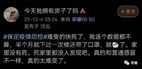 现在,微博上有成百上千的贴文,好几个亿的阅读量,但是疫情大数据居然说只有65个累计确诊,7个现有确诊。