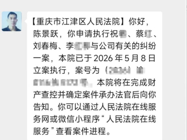 河南55岁农民工在重庆一项目工地被砸断手指，诉讼胜出后，3.7万元赔偿款却5年难兑现；工人受伤次日，股东千万股权1元转让