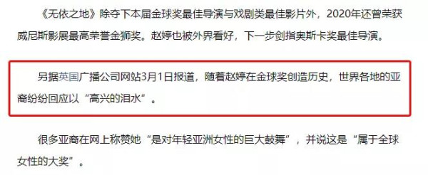 赵婷在2020年接受美国媒体采访时，自己说过“美国是我的祖国”。