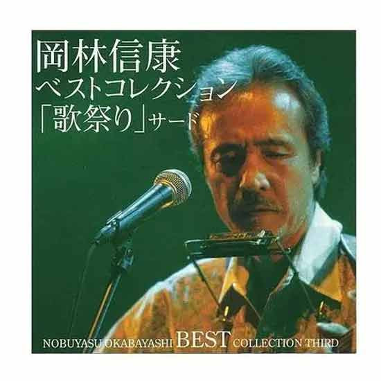 在张承志的文学历程中,一方面,冈林信康作为一种音乐资源,影响了张承志的艺术视野,是后者由醉心蒙古传统音乐走向探求现代艺术的关键人物,并深刻地改写了其文学表达;另一方面,冈林信康作为一种日本体验所包含的狂热迷恋和冷静省察,构成了张承志审视日本和世界的两极视角。