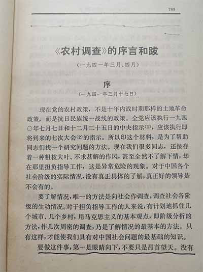 “中国的革命的文学家艺术家，有出息的文学家艺术家，必须到群众中去，必须长期地无条件地全心全意地到工农兵群众中去，到火热的斗争中去，到唯一的最广大最丰富的源泉中去。”