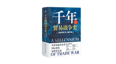 总之,历史是一面镜子,也是一位令人尊敬的老师,可以赋予我们智慧。