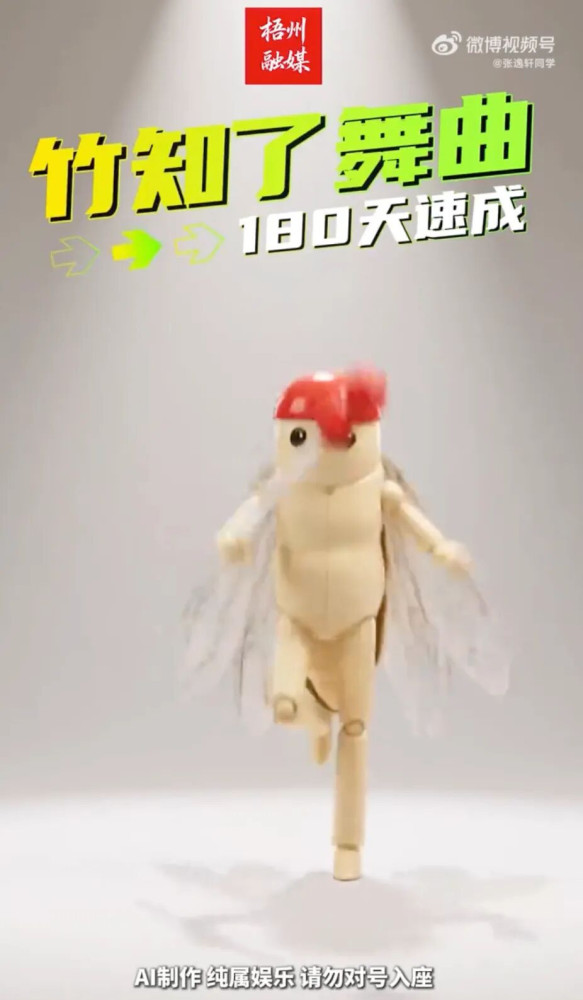 民众确认了自己对文化空间的参与权——我能笑你，说明我与你共享同一个世界，而在这个世界里，我也有说话的份。