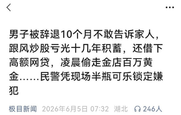 西方人民抵抗的并不是东方人民的勤劳，而是自己阶级的生活水平被资本全球化重置的命运。