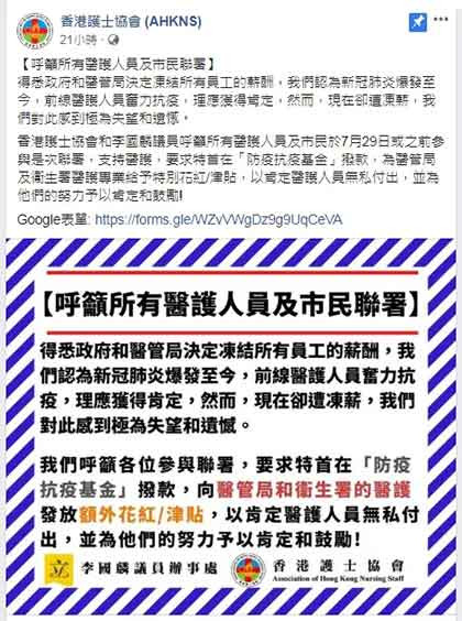 香港疫情告急！却有一种奇怪声音冒出来，细想令人寒心……