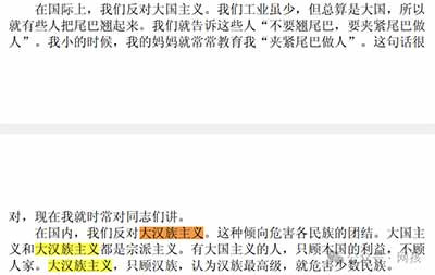 我国少数民族有三千多万人，虽然只占全国总人口的百分之六，但是居住地区广大，约占全国总面积的百分之五十至六十。所以汉族和少数民族的关系一定要搞好。