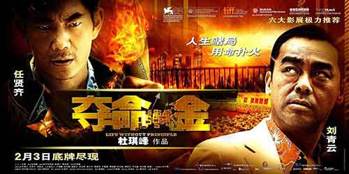 飞行员影院 |《夺命金》​：香港最需要什么？