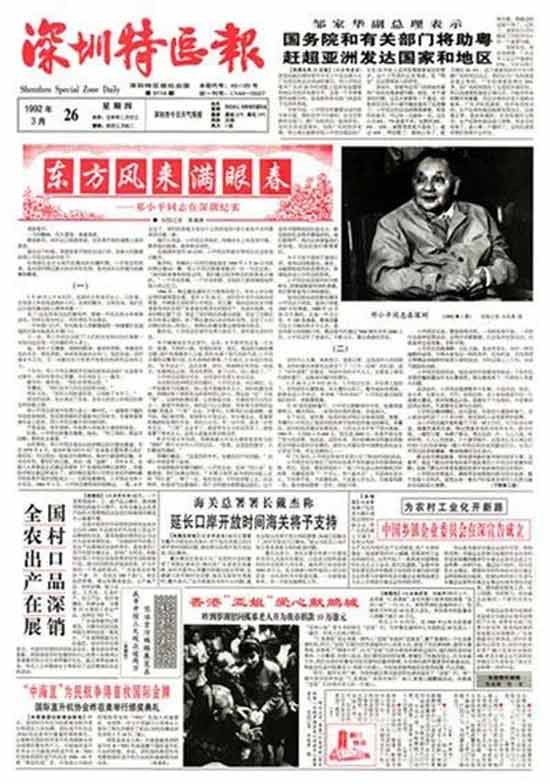40年后,为什么说“天堂往左,深圳往右”?