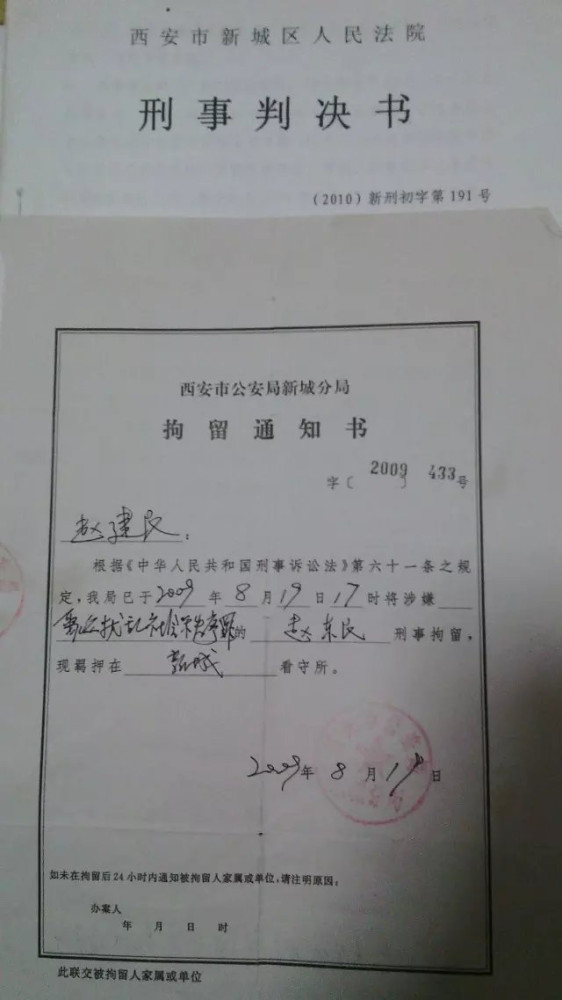 赵东民最新档案资料