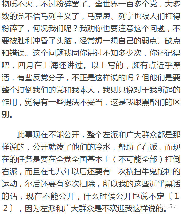 66-7-16，这是一个永恒的印记。我们对历史人物，尤其是重要的历史人物的解读，既必须秉持唯物史观，也是一个持续的过程，这个过程本身也是继续革命的必然要求。