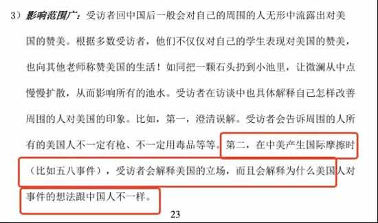 独家揭秘！美驻华使馆悬赏最高3万美元，在中国招募“第五纵队”
