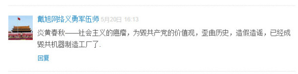 《炎黄春秋》说马克思主义是历史虚无主义,引起网友的强烈愤慨。国家文化安全与意识形态建设研究中心官微评论:“很多人问：《炎黄春秋》有什么背景和后台呢?”网友密集追问。《炎黄春秋》已然被推到了风口浪尖。