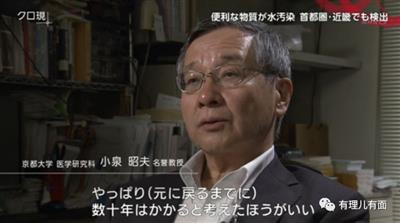那些年,日本民众喝过的毒水!