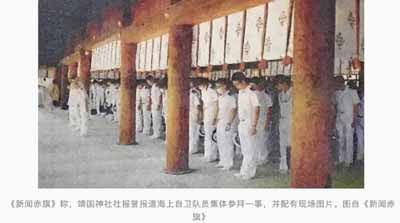 靖国鬼厕,今天“正名”