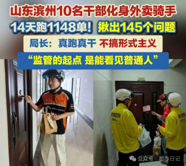 这些年类似的"体验式调研"出现过不少，常常是风头过了批评完了，什么都没变。毕竟，调研是外部的、临时性的，不知道有没有干部建议：“问题要解决，还得有真工会”