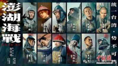文章严厉批判电影《澎湖海战》，认为其以“主旋律”为名，行篡改历史之实：电影通过给郑克塽加龙袍、虚构“东宁国”政权，将明郑歪曲为独立实体，为“台独”史观张目；将守土抗清的明郑军民污名化，却把反复叛主的施琅美化为“统一英雄”，宣扬“成王败寇”的价值观，毒化人心、解构统一大义。文章指出，这是资本与不良史观结合的文化毒药，旨在摧毁民族气节与国家认同，并呼吁公众抵制。