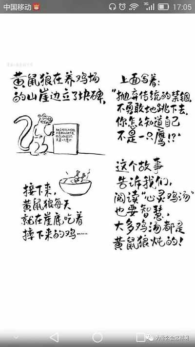 如果我们身为拥护社会主义的一员,却不去考虑什么才是真正的社会主义意识和觉悟,那只是表明你已经中毒了!