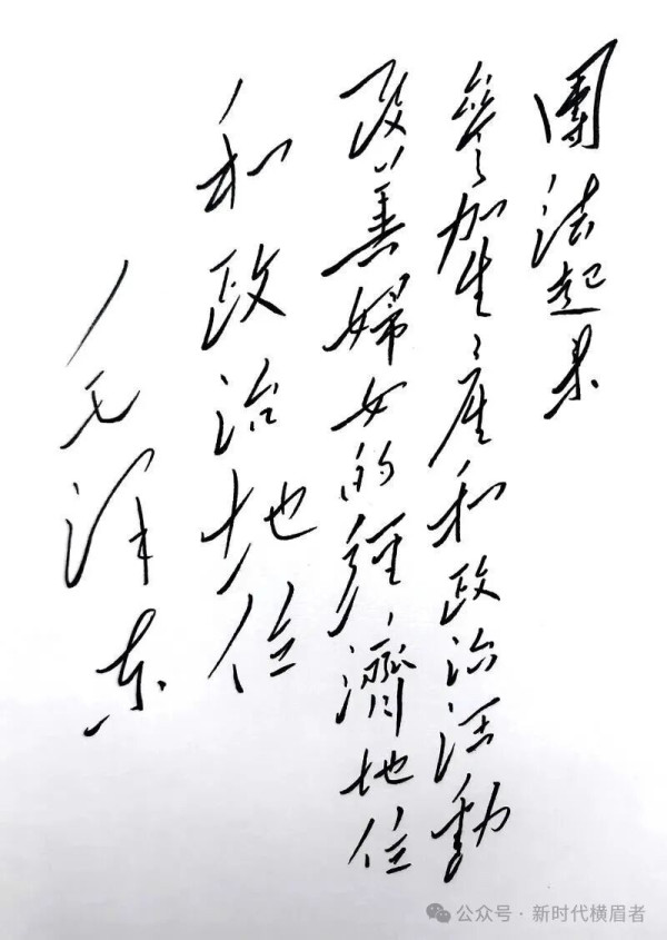 妇女的解放运动也和以往任何社会运动一样，也存在着一个 “相信谁，依靠谁，发动谁”的问题。