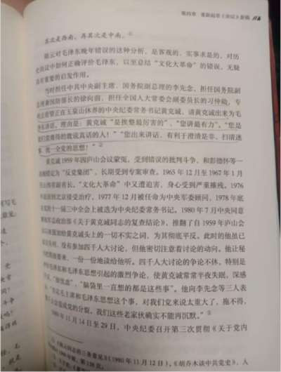 1980年四千人大会参加者是高级干部：有没有群众参加？