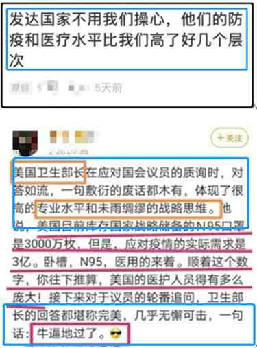为了给美国洗地,公知是什么话都敢说,什么牛都敢吹,几乎成了“没常识、还反智”的代名词。