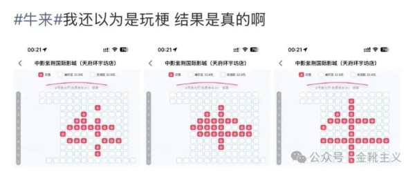 “一定的文化是一定社会的政治和经济在观念形态上的反映。”……狂欢的底色是沉重的。意识到自己是NPC，本身就是一种觉醒。
