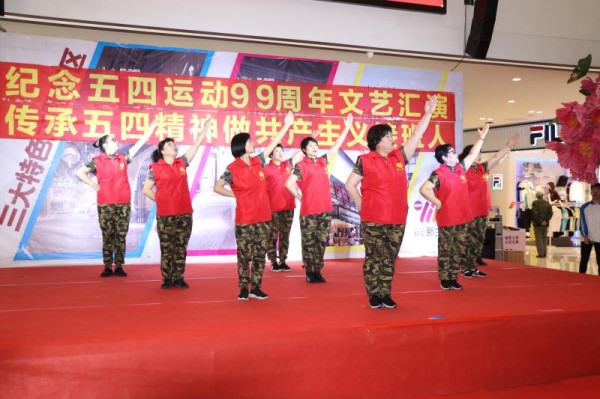 长春市人民纪念五四运动99周年文艺会演纪实