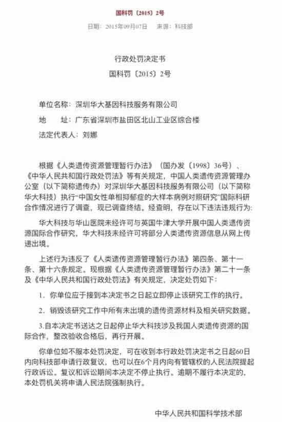 「基因外流」背后的战争阴影