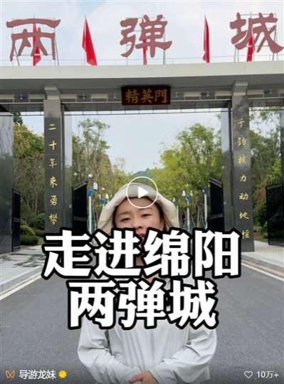 穿行巴蜀,追忆往昔