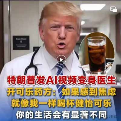 可乐杀不死癌细胞，更治不了美国病。