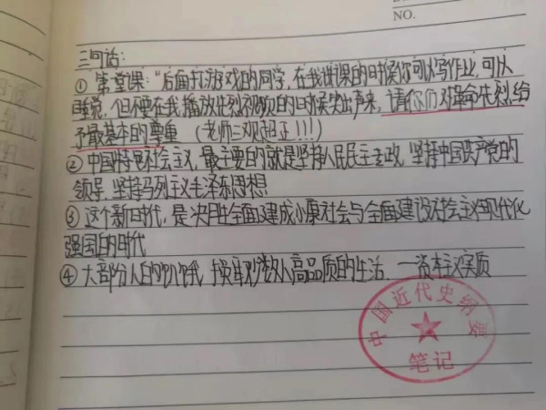 青年说| 抬头望见北斗星,心中想念毛泽东
