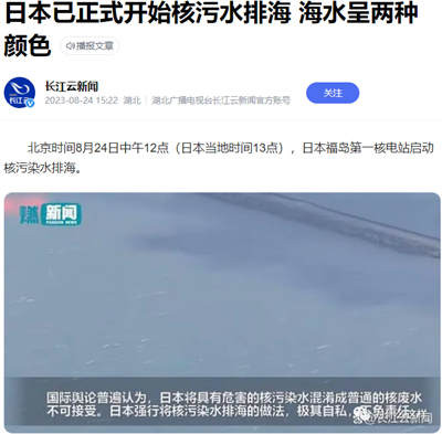 人类迄今为止的历史上,爆发出了两次危害巨大的核事故,一次是前苏联的切尔诺贝利核电站,而另一次就是日本的福岛核电站,事故的爆发可能存在偶然因素,但对于事故造成的危害去如何挽救,那就是鉴别人与鬼最好的证明了!
