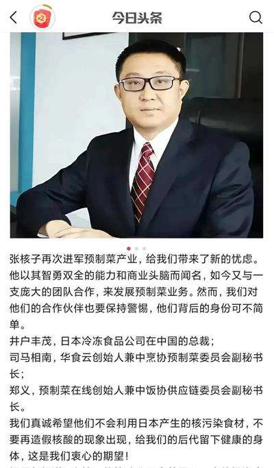 有人如果真觉得添加剂预制菜好,那就自己多吃点,这些添加剂和防腐剂肯定不会对你健康造成伤害的,说不定吃多了还能基因突变成神仙。
