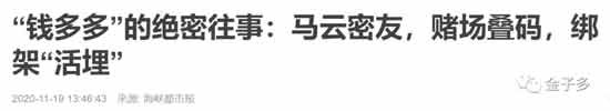 马云之后，我们又见证历史了！