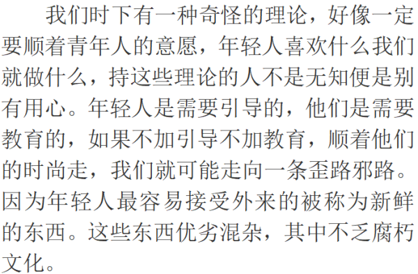 这说明我们的艺术市场有巨大的空间,我们不能任凭我们的文化跟着西方指挥棒转,我们不能无所作为,我们不能让那些腐朽的毁坏我们思想根基的东西在我们的土地上兴风作浪,肆意蔓延,我们的文艺应该有所作为。上边有了政策,还需要广大群众的广泛响应。抵制和拒绝一切腐朽的东西,全民有责。