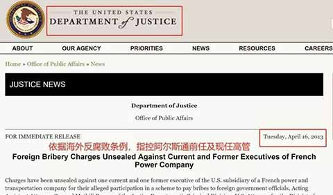 “法国华为”如何掉进了“美国陷阱”