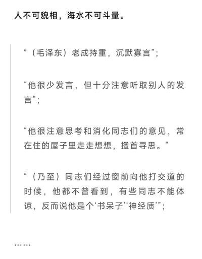 毛泽东1921