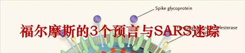 美国五年前制造新型冠状病毒，可致人类传染性肺炎