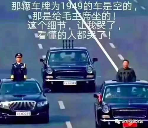 看到这样的70大庆，我们有理由相信毛主席的思想路线作风正在回归，我们有理由相信老一辈的精神正在回归，我们有理由相信以后的纪念再不会是人民孤军奋战!纪念毛主席的红潮，终究是浩浩荡荡的来了!