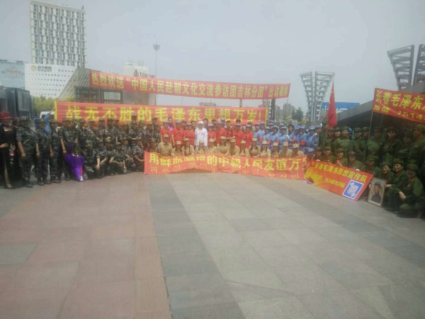 中国人民赴朝鲜文化流交参访团今日启程入朝