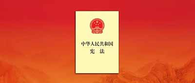 82《宪法》对75《宪法》的这场静心修缮，无非再次印证了一道历久弥新的规矩——任何一股力量只要站到了聚光灯下，都会立即着手收拾前一位主人留下的陈设，把那些带刺的摆件搬出厅堂，换上自己舒适的沙发与剔透的酒杯。