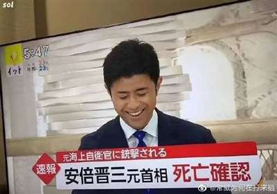 云孝子,夸安倍是一个爱国者,那么,云孝子们,你们是爱国者吗?云孝子说要尊重生命,那么安倍参拜靖国鬼厕的时候,有尊重过生命吗?云孝子不哭,云孝子挺住,今夜你们都是日本人,最后,有请云孝子,点蜡烛献花,叠千纸鹤,降半旗,鞠躬,开席。