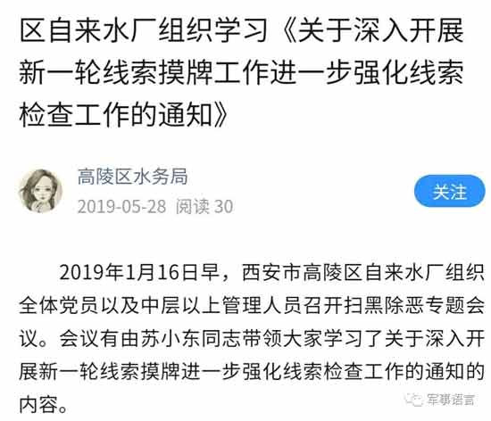 我们一些事，就是因为不够公开，才导致有失公平公正，就是因为偷偷摸摸，导致钓鱼执法，导致民怨沸腾，导致蝇营狗苟。