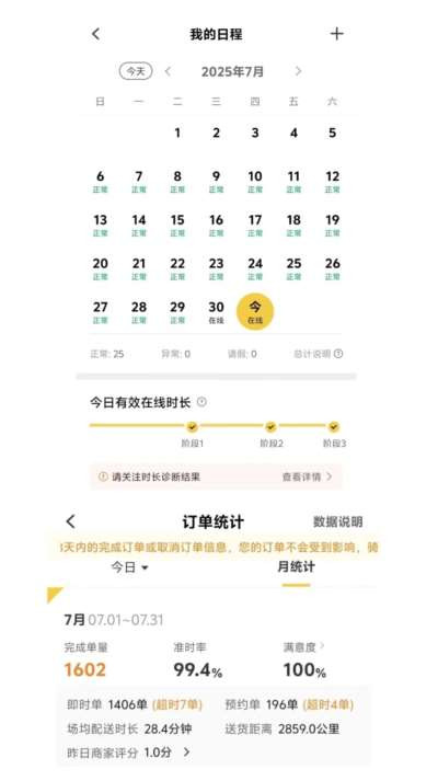 子午 | 站点克扣骑手工资非个例,美团你不能这么干