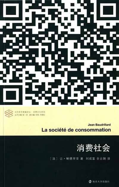 “我是谁?我不清楚。我是我自己的拟像吧。”
